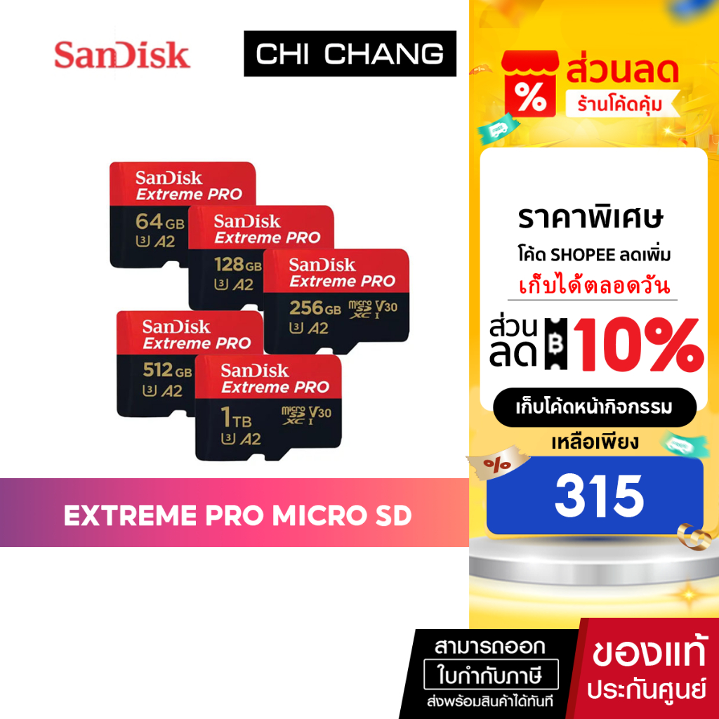 SanDisk Extreme Pro microSDXC  A2 (SDSQXCD-256G-GN6MA) ความเร็วสูงสุด อ่าน 200MB/s เขียน 140MB/s