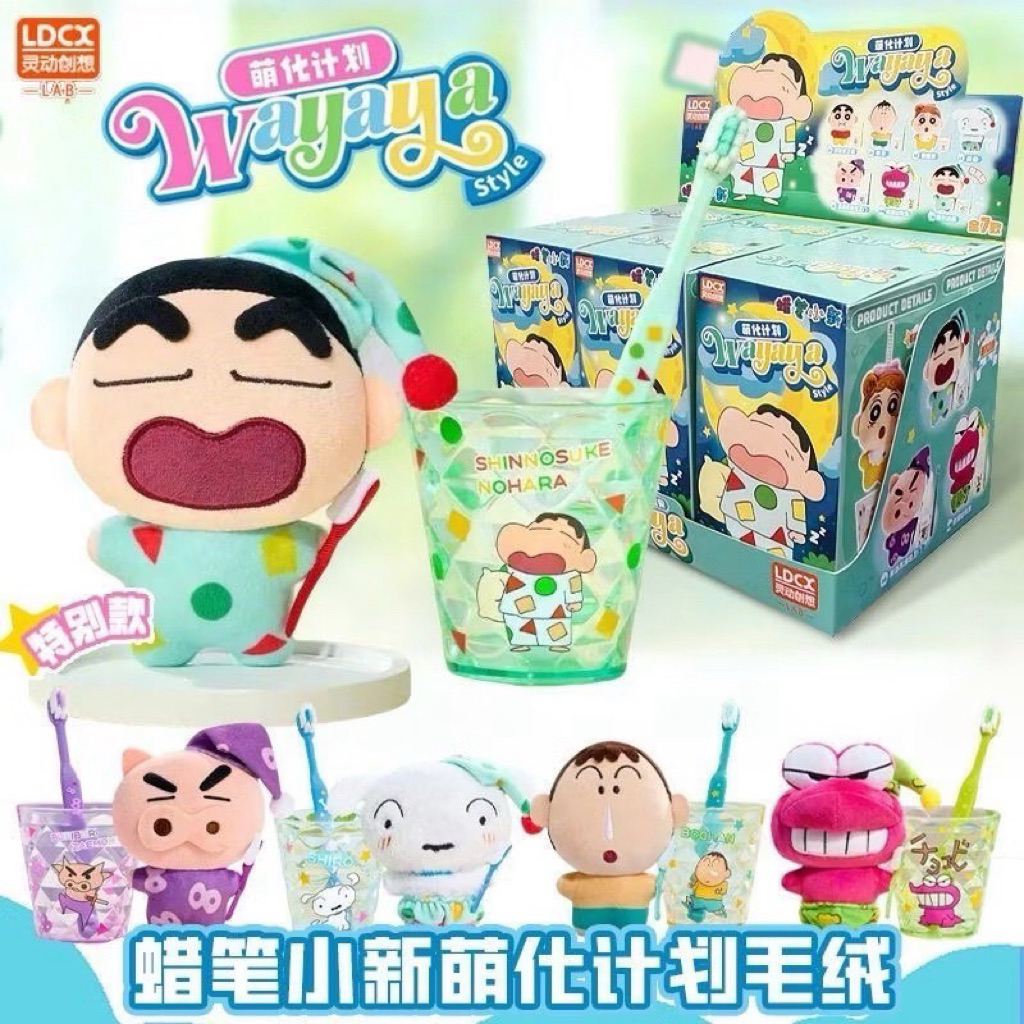 ตุ๊กตาพวงกุญแจ Crayon Shinchan - Wayaya Plush Keychain & Toothbrush & Glass