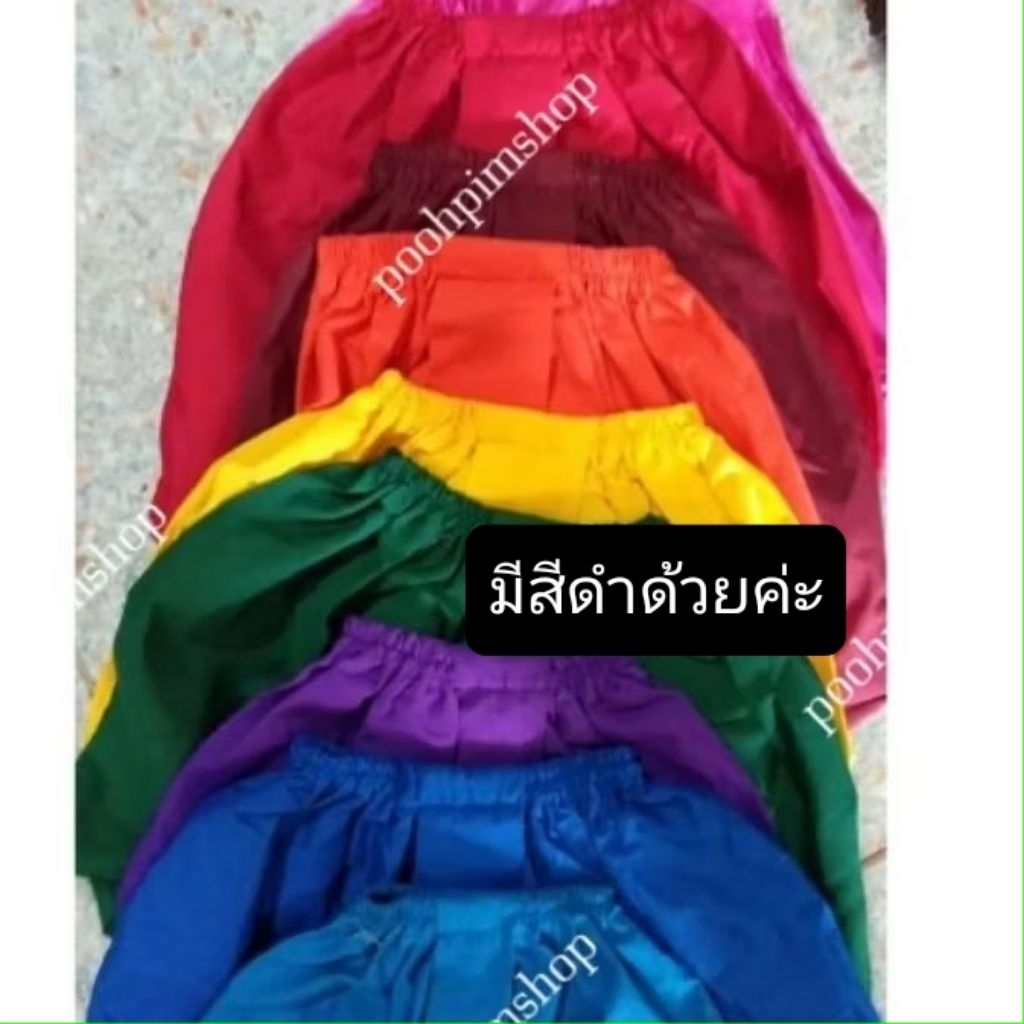 โจงกระเบนเด็กผู้ใหญ่ผ้าไม่มัน มีไซส์ใหญ่‼️