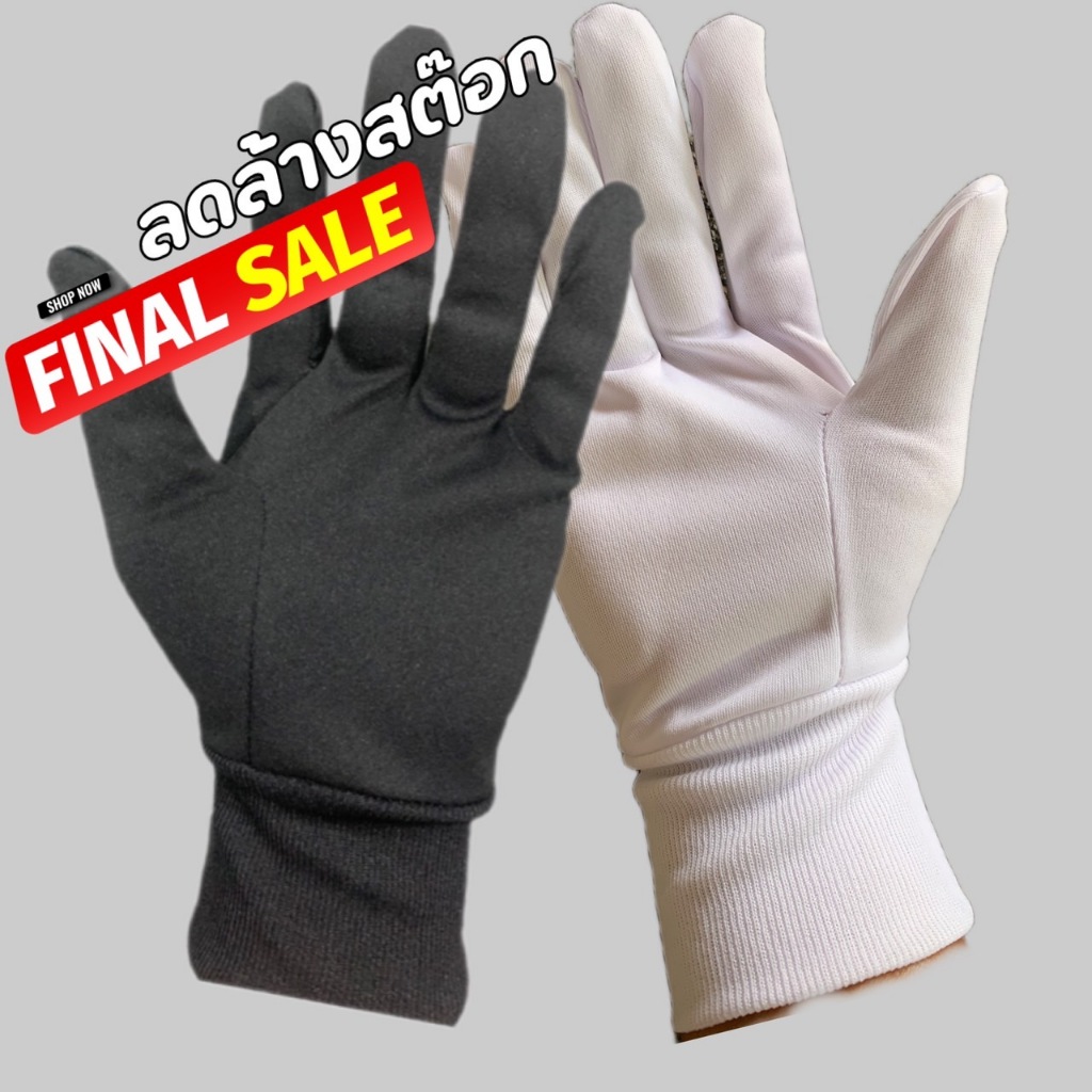 ถุงมือทำงานผ้า ถุงมือวอร์ม สีขาว และสีดำ(คู่ละ 25บ)