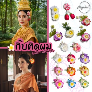 กิ๊บติดผม ลายดอกไม้ สีสันสดใส (อัน) T0050