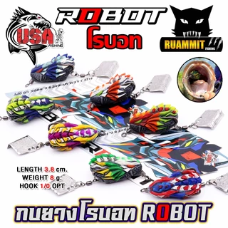 เหยื่อตกปลา เหยื่อปลอม กบยาง USA รุ่น ROBOT โรบอท by น้าโอ๊ต USA & BPO