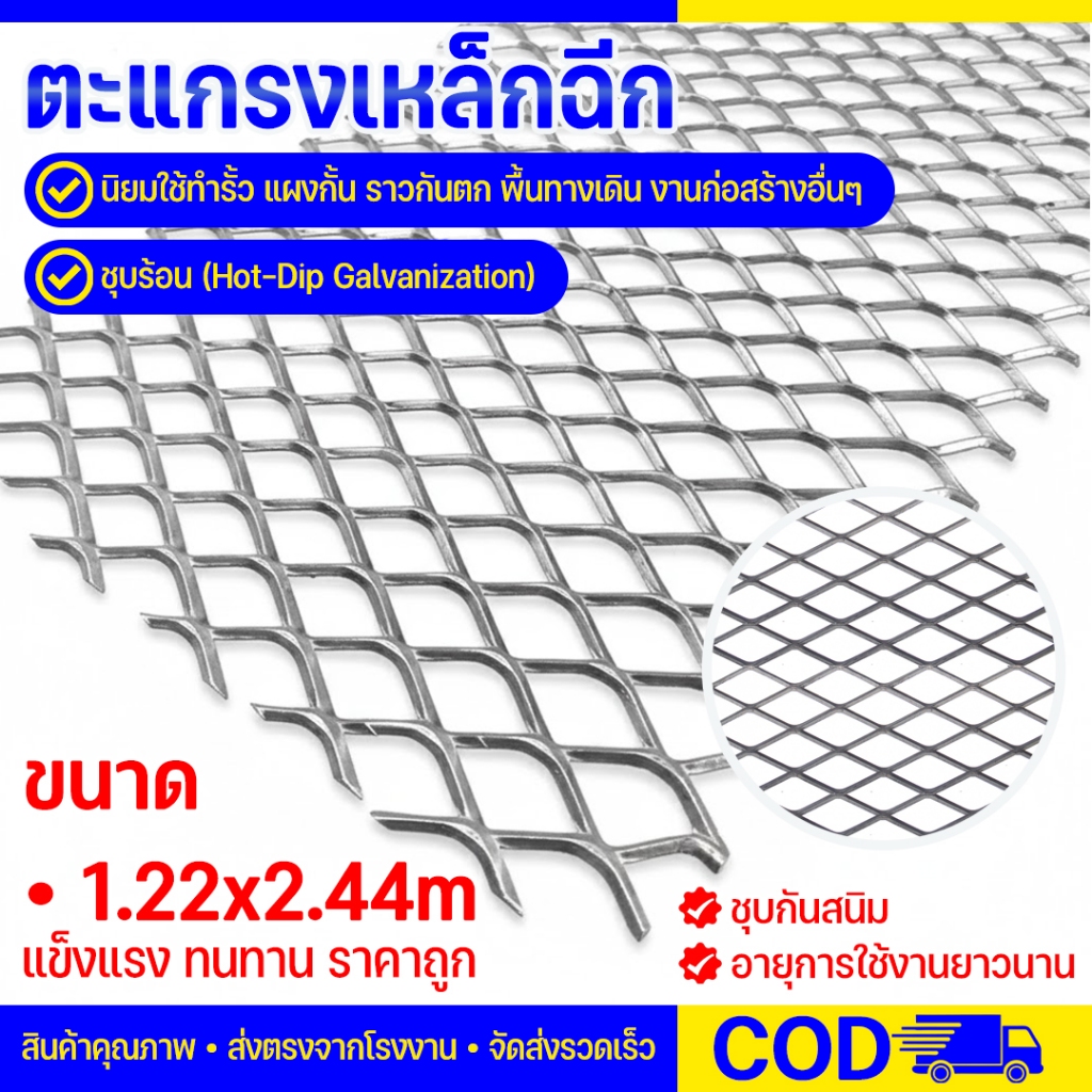 ตะแกรงเหล็กฉีก ขนาด1.2x2.4m เหล็ก รั้ว ตาข่ายเหล็ก ลวดตะแกรงเหล็ก ตะแกรงทางเดิน
