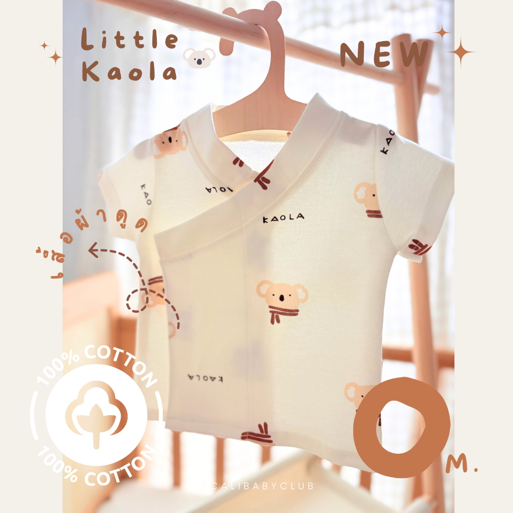 Cali เสื้อเดี่ยว ผ้าดูด แขนสั้น เด็กอ่อน 0-3 เดือน ผ้าCotton 100% *ป้าย Cali baby - รูปที่ 2