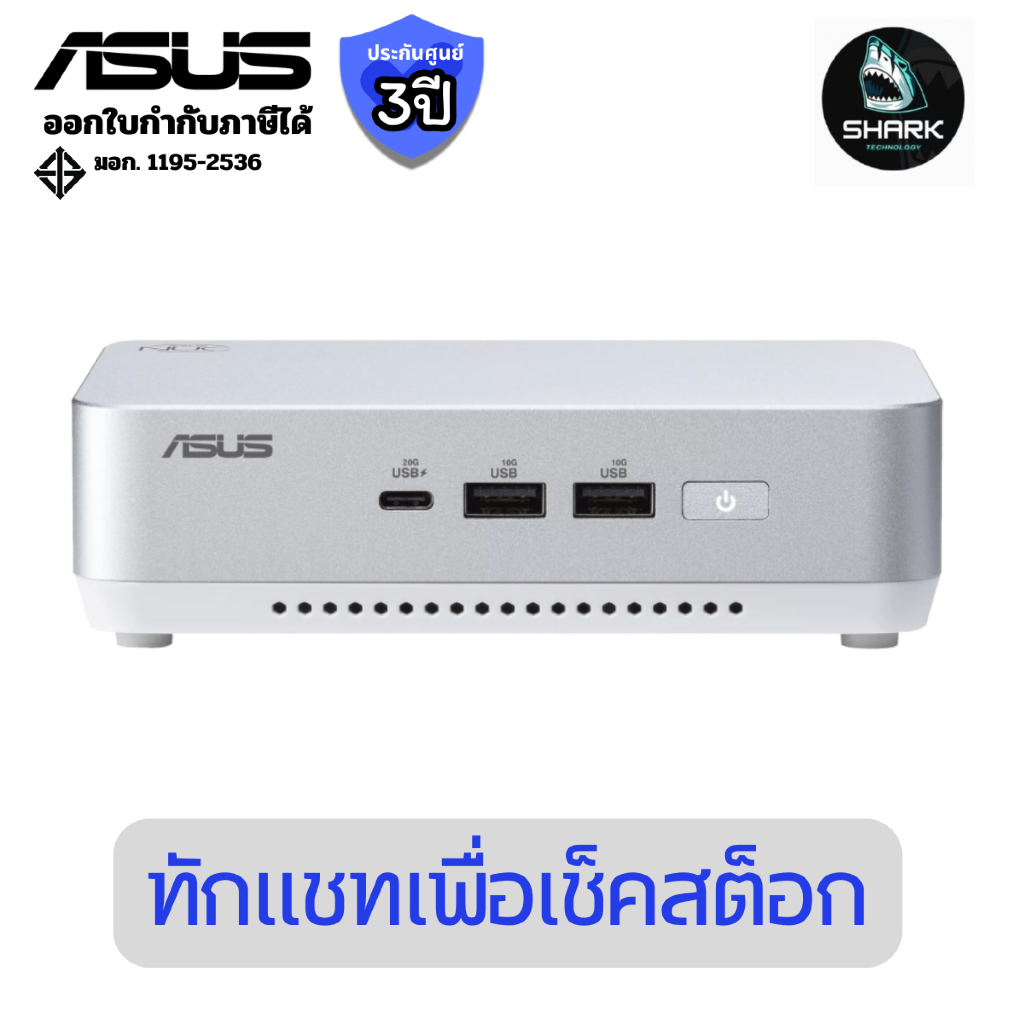 มินิพีซี Asus Mini PC NUC 14 Pro Plus RNUC14RVSU700000I (90AR0051-M00070) ประกันศูนย์