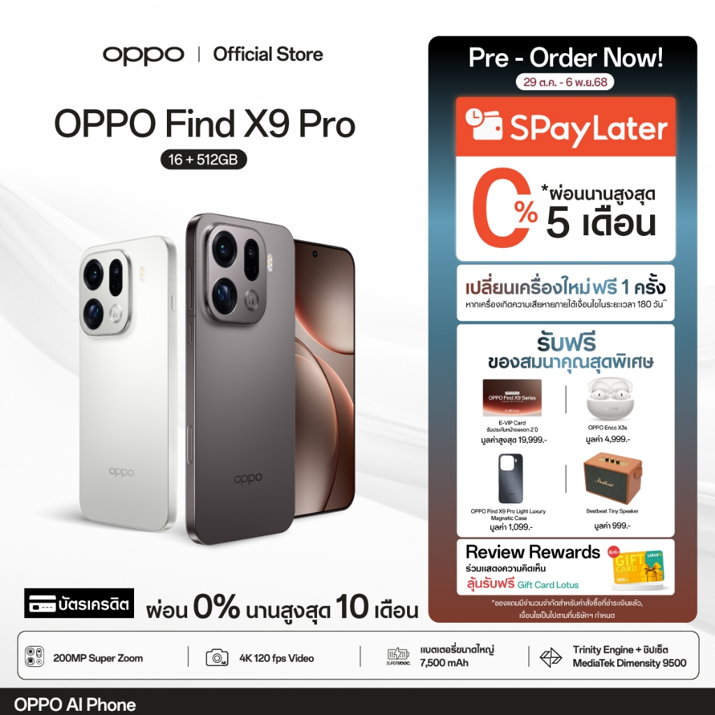 OPPO Find X9 Pro