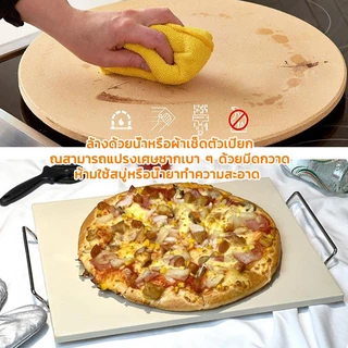 PERIMOM Baking stone&pizza stone หินพิซซ่า สำหรับอบ พิซซ่า ขนมปัง Sourdough 30*40CM/33*33CM ความหนา1.1CM
