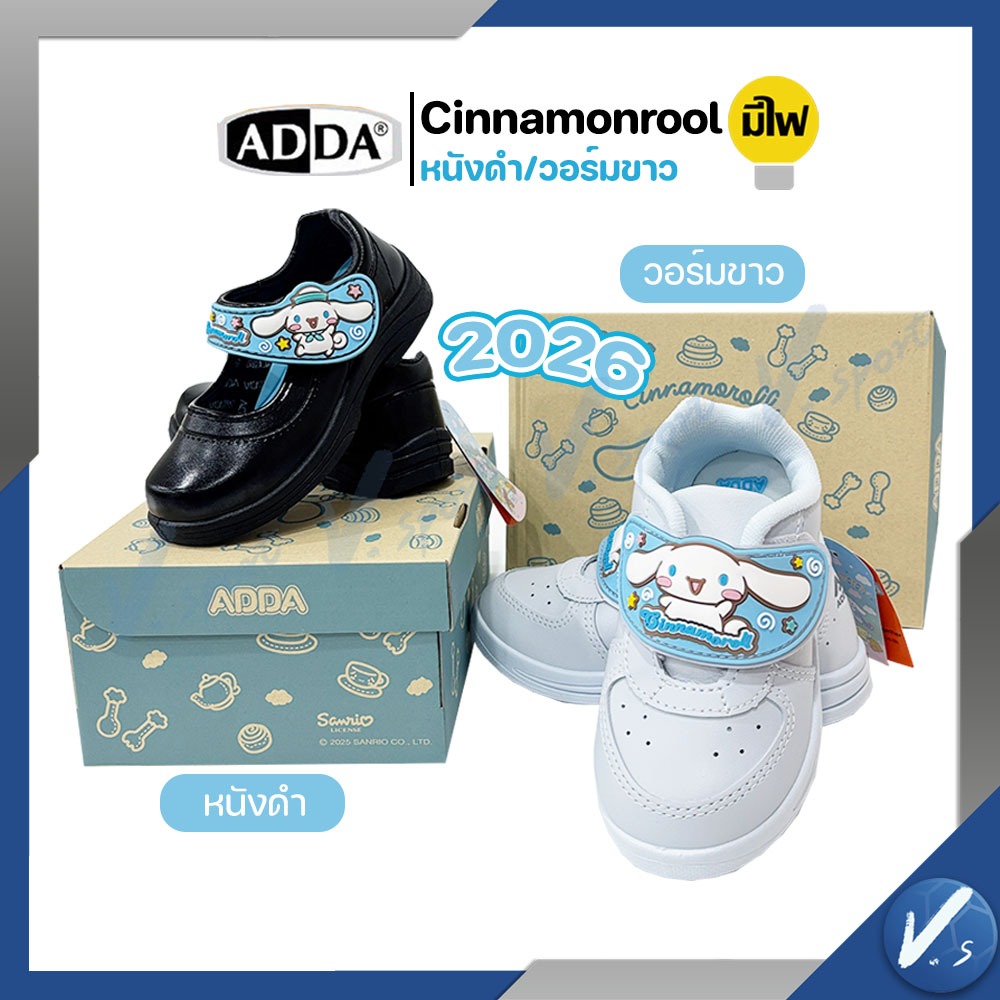 รองเท้านักเรียนหญิง Adda แอ๊ดด้า หนังดำ/วอร์มขาว ลาย Cinnamon ชินนาม่อน