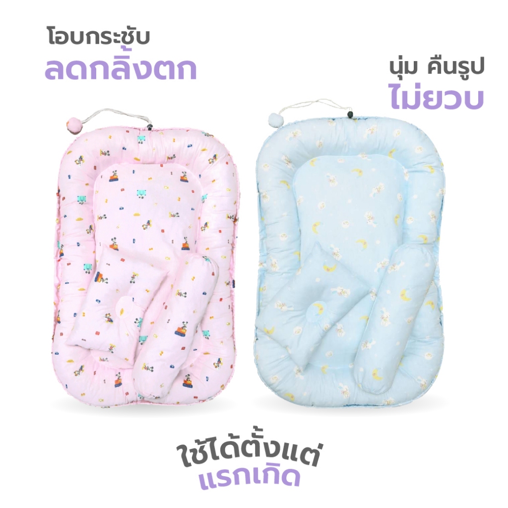 Grace Kids ที่นอนเด็กมีที่กั้น ขอบรอบกันตก รังนก/รังไข่ |นุ่มระบายอากาศ | ใช้ได้ตั้งแต่แรกเกิด