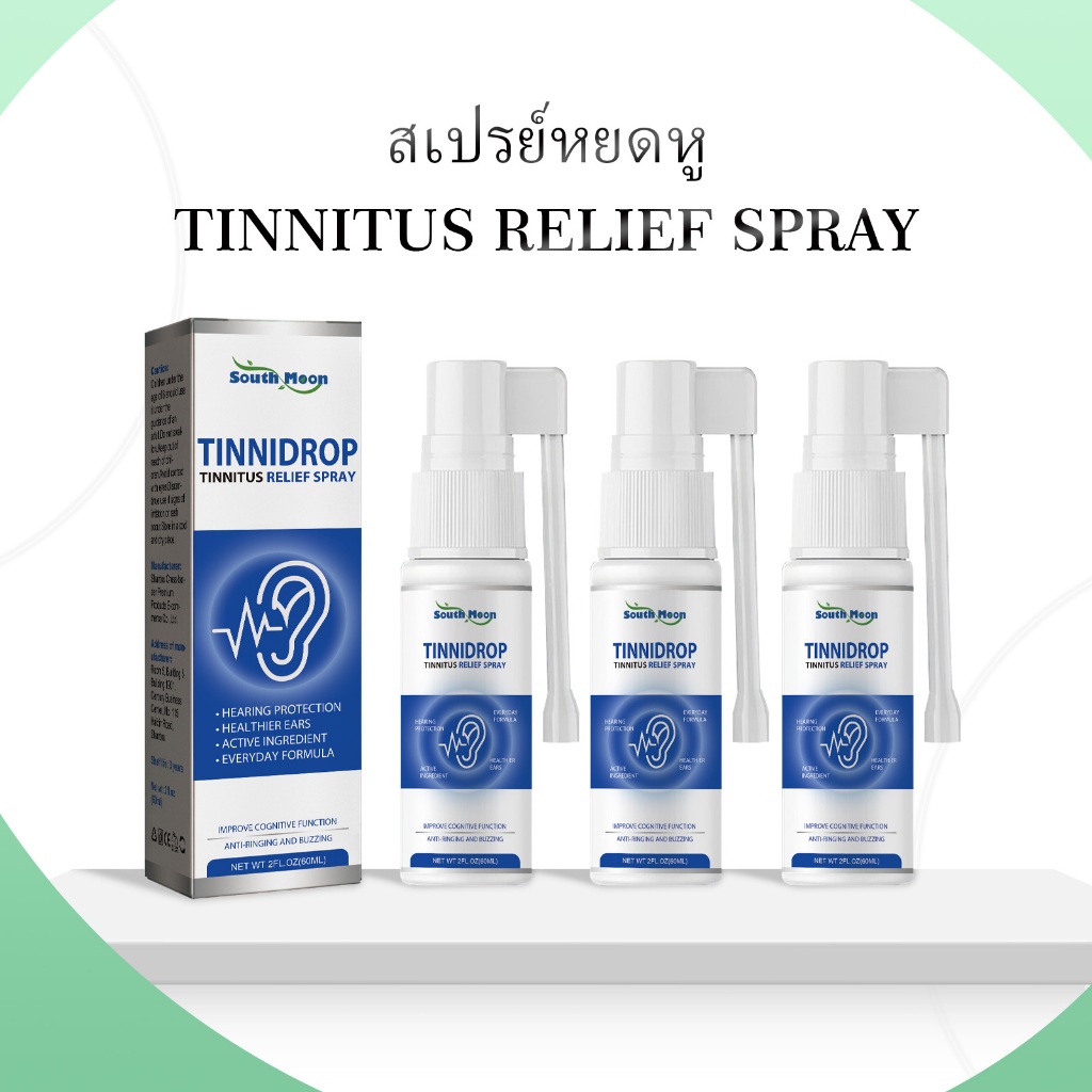 South Moon สเปรย์หยดหู สเปรย์น้ําแก้หูอึ่ง สเปรย์น้ํายาทําความสะอาดหู สําหรับอาการหูอื้อ ขี้หูอุดตัน ทําความสะอาดหู