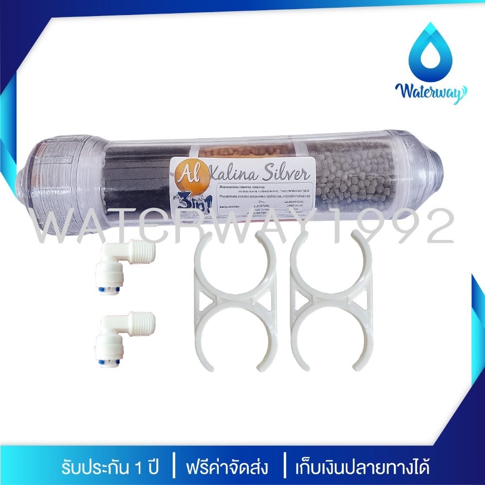 AQUATEK ไส้กรองน้ำแร่ ALKALINE 3in1 Carbon+Mineral Ball+Alkaline ขนาด 12 นิ้ว อุปกรณ์ครบชุด