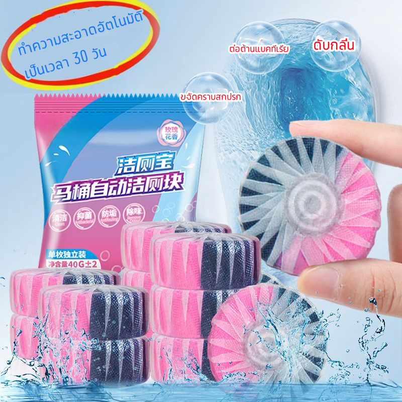 🌸 กลิ่นกุหลาบสองสี บล็อคสีชมพู ก้อนฟ้า ก้อนดับกลิ่น ก้อนดับกลิ่นชักโครก ที่ดับกลิ่นชักโครก