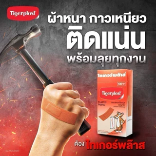 Tigerplast ไทเกอร์พล๊าส พลาสเตอร์ปิดแผล ชนิดผ้า กล่อง 100 ชิ้น