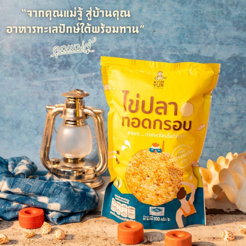 ไข่ปลาทอดกรอบ KonYor คนยอ 100กรัม