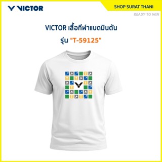VICTOR เสื้อกีฬาแบดมินตัน รุ่น T-59125