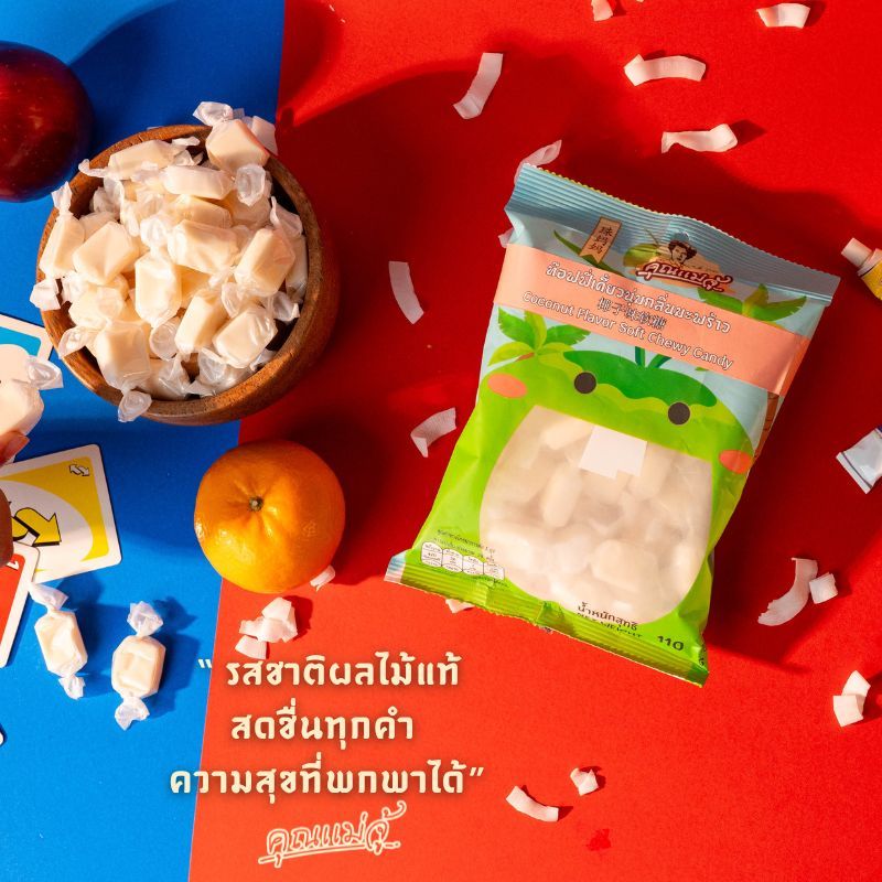 ลูกอมเคี้ยวนุ่มกลิ่นมะพร้าวCoconutFlavourSoftChewyCandy110 กรัม