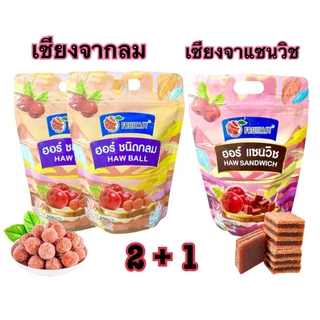 ขนมเซียงจาแซนวิช ขนมเซียงจากลม ตราฟรุ๊ตทาซี่