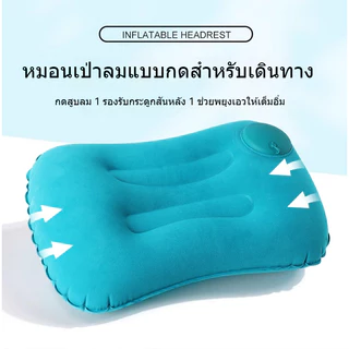 HT พร้อมส่ง หมอนหนุนเป่าลมพกพา หมอนแคมป์ปิ้ง น้ำหนักเบา จัดเก็บง่าย เหมาะสำหรับสำนักงานแคมป์ปิ้งการท่องเที่ยว