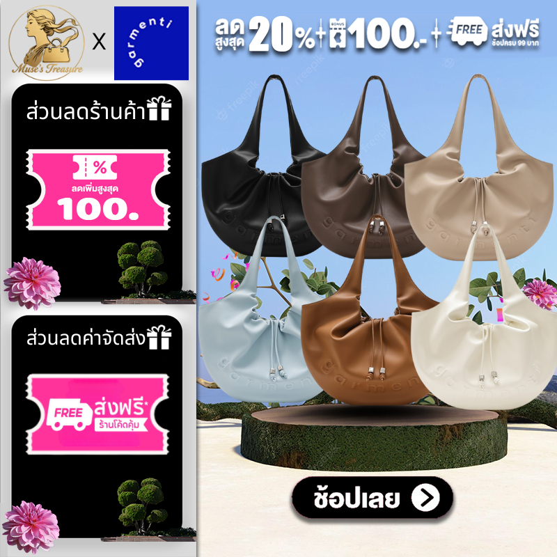 ของแท้ 💯%🔥 GARMENTI - MANTOU BAG กระเป๋าสะพายไหล่