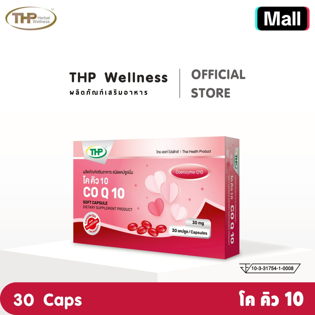 ( Pro เคลียร์สต๊อกครั้งใหญ่ จำนวนจำกัด ) THP โค คิว 10 l Co Q 10 1 กล่อง 30 ซอฟเจล  "ของแท้ จากบริษัทโดยตรง"
