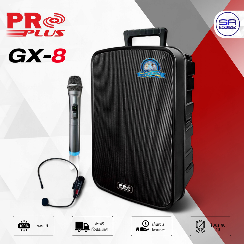PROPLUS GX-8 ลำโพงล้อลาก บลูทุธ 8 นิ้ว 1000W พร้อม ไมค์ลอย และ ไมค์คาดหัว ลำโพงอเนกประสงค์ พกพา GX8