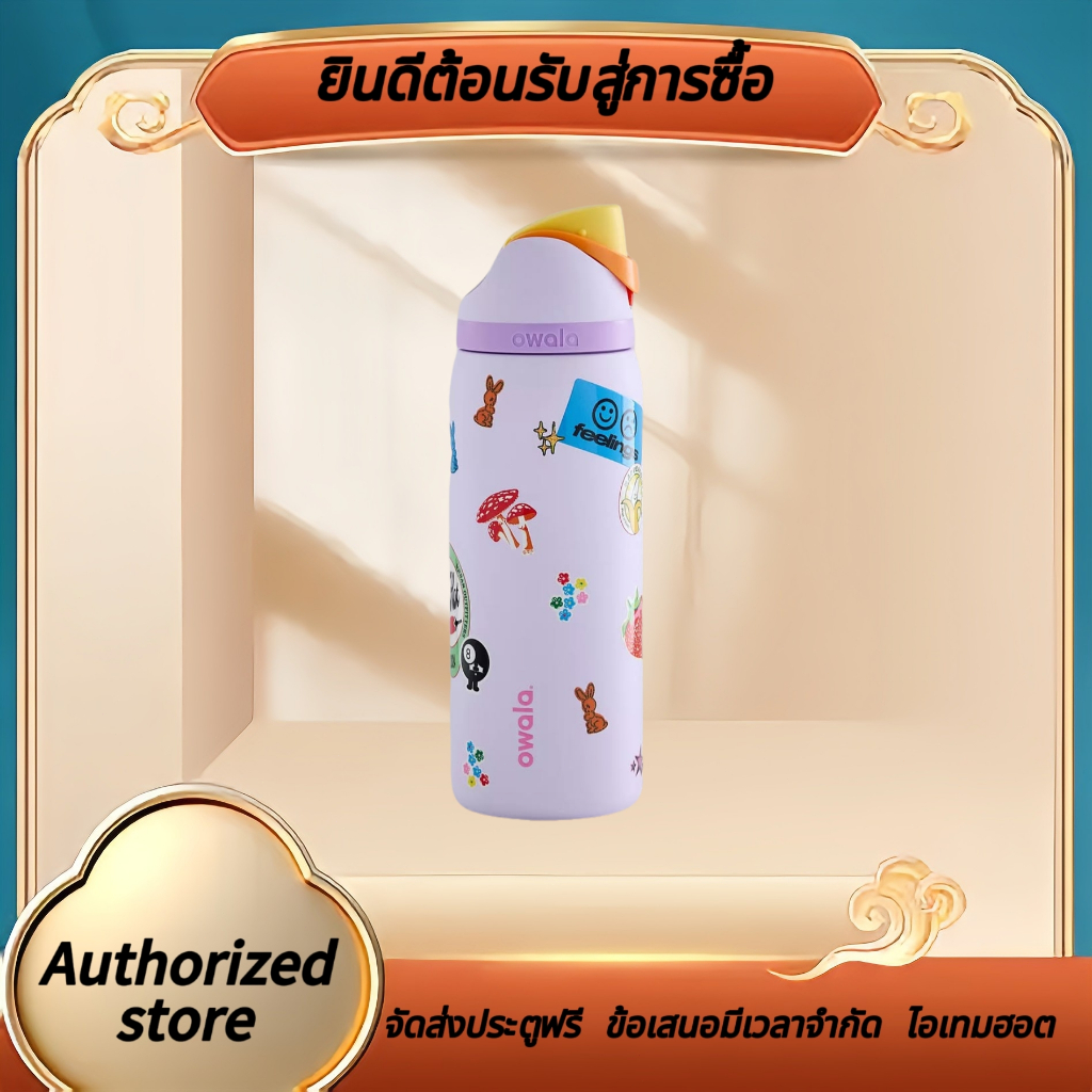 （ของแท้ 100 %）Owala UO Exclusive FreeSip 32oz  Dear Diary Water Bottle ของแท้ จากอเมริกา