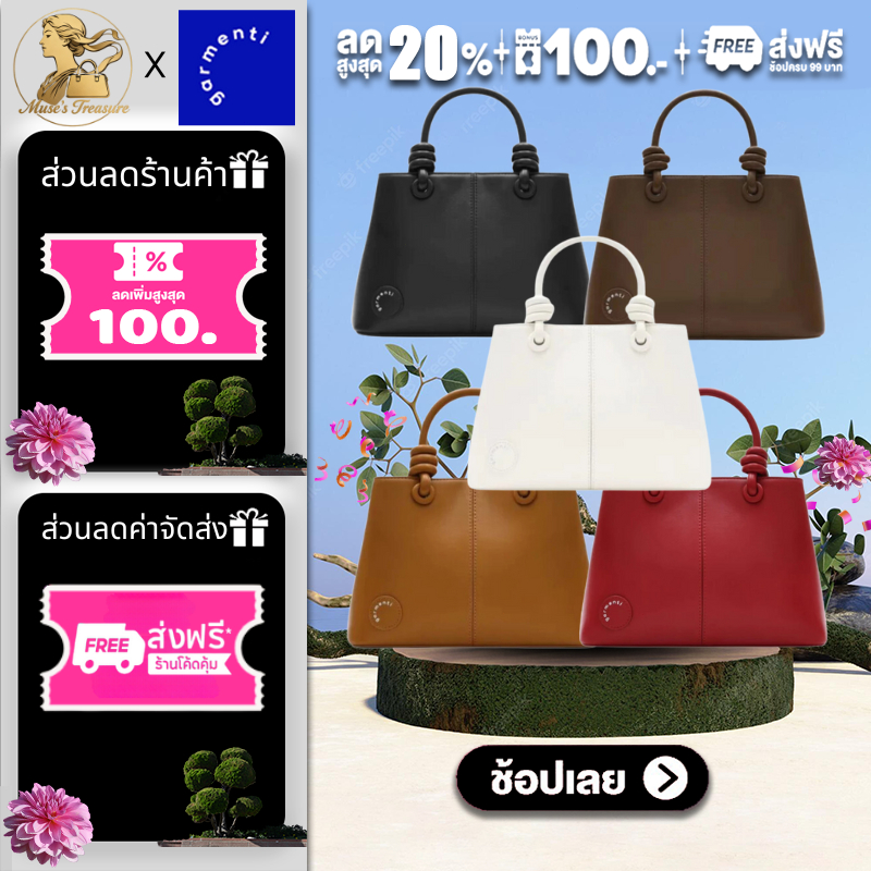 ของแท้ 💯%🔥 Garmenti Mini Carry All Collection กระเป๋าถือ