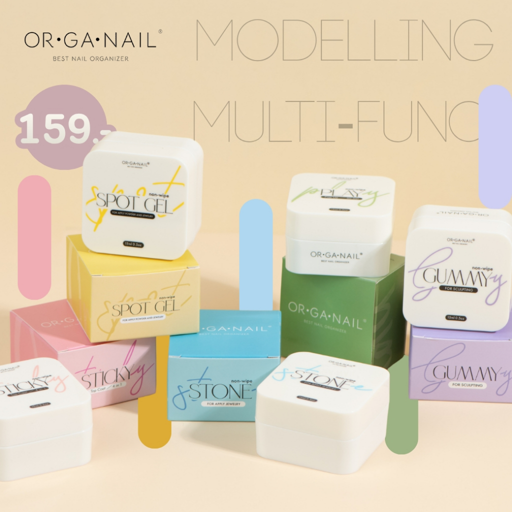 เจลกระปุก ORGANAIL ใช้ทำลายนูน 3D ติดอะไหล่เล็บ