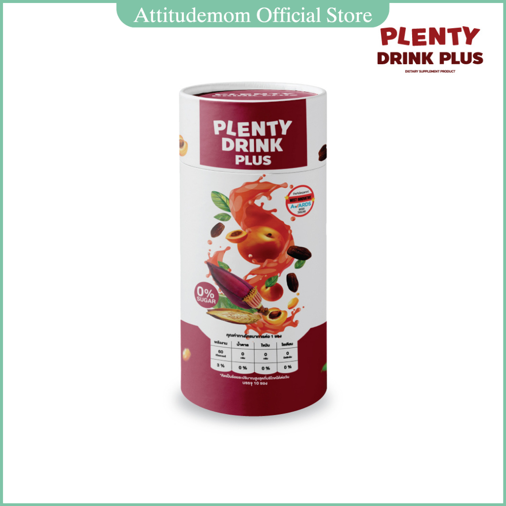 Attitudemom Plenty Drink Plus เครื่องดื่มบำรุงน้ำนม