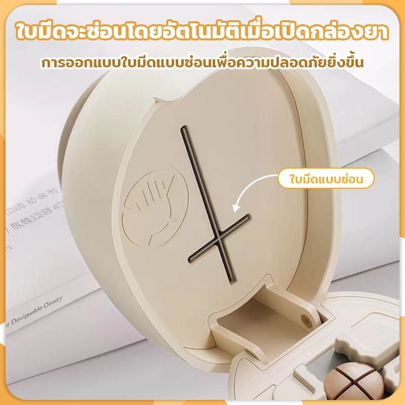 ที่ตัดยา กล่องยา แบ่งเม็ดยา แบ่ง2ส่วนแบ่ง4ส่วน กล่องเก็บยา ขนาดเล็กและพกพาสะดวก รูปที่ 7