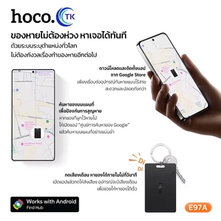 HOCO การ์ดระบุตำแหน่ง GPS สำหรับ Android ติดตามสิ่งของ กันน้ำได้ IP68 ป้องกันการสูญหาย รองรับการชาร์จ E97A