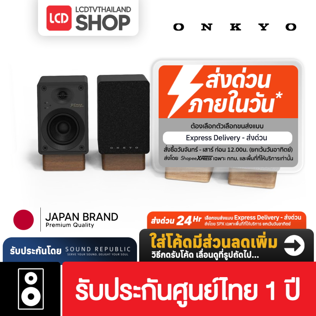 ONKYO GX-10DB The Creator Series ลำโพงมอนิเตอร์ รับประกันศูนย์ไทย