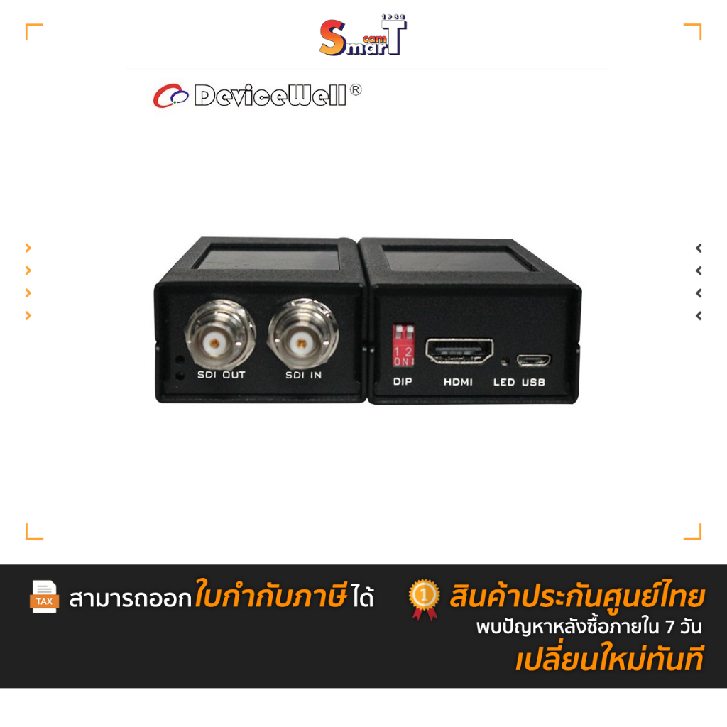 Device Well - Video Converter MD1101 ประกันศูนย์ไทย