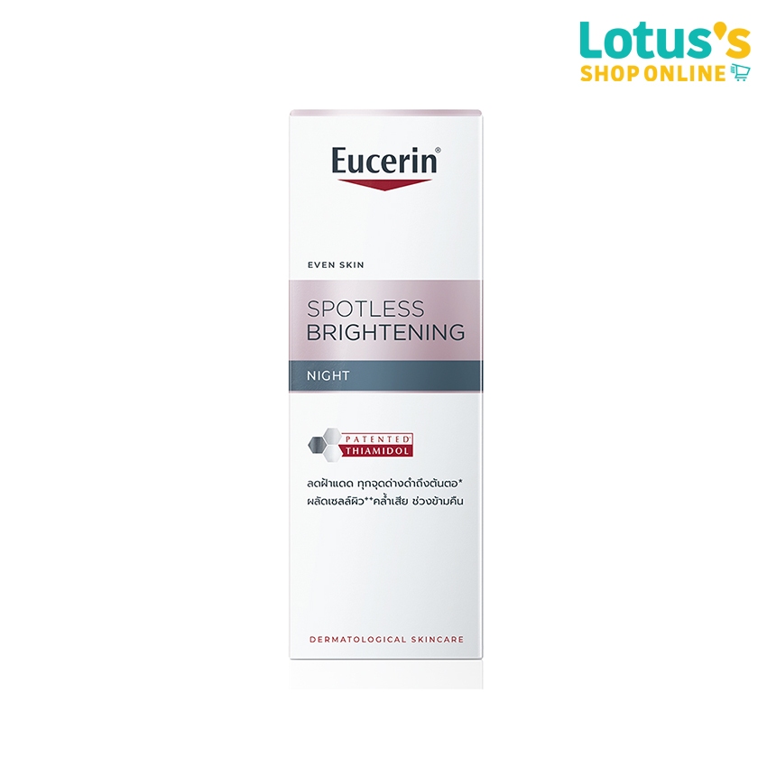 ยูเซอริน สปอตเลส ไบรท์เทนนิ่ง ไนท์ 50 มล. EUCERIN SPOTLESS BRIGHTENING NIGHT 50 ML.