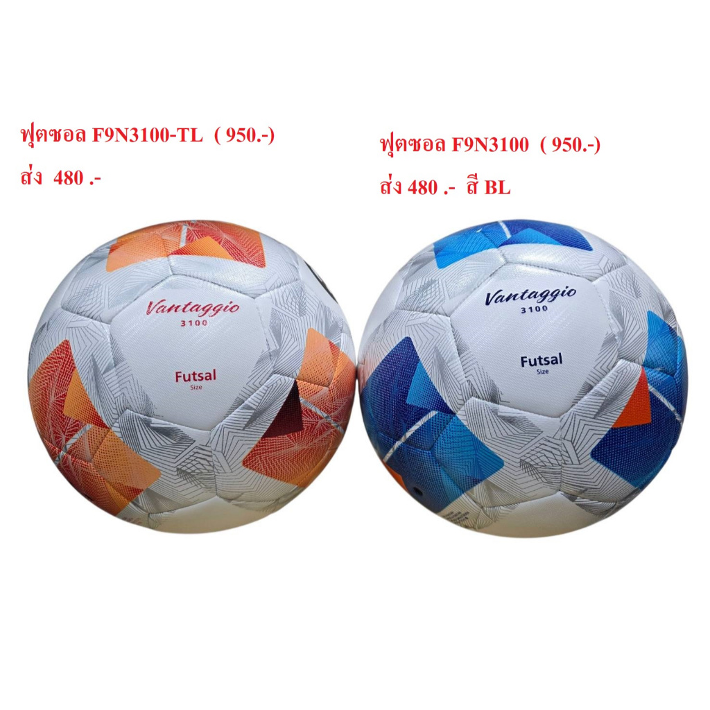 ฟุตซอล ลูกฟุตซอล  MOLTEN รุ่น F9N3100 หนังพียู (PU)