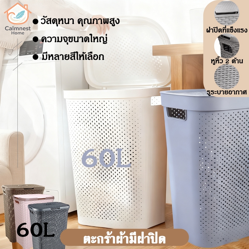🔥พร้อมส่ง🔥ตะกร้าผ้าพลาสติก สำหรับจัดเก็บเสื้อผ้า ตะกร้าผ้ามีฝาปิด แข็งแรง เนื้อหนา ความจุขนาดใหญ่ ทรงมินิมอล