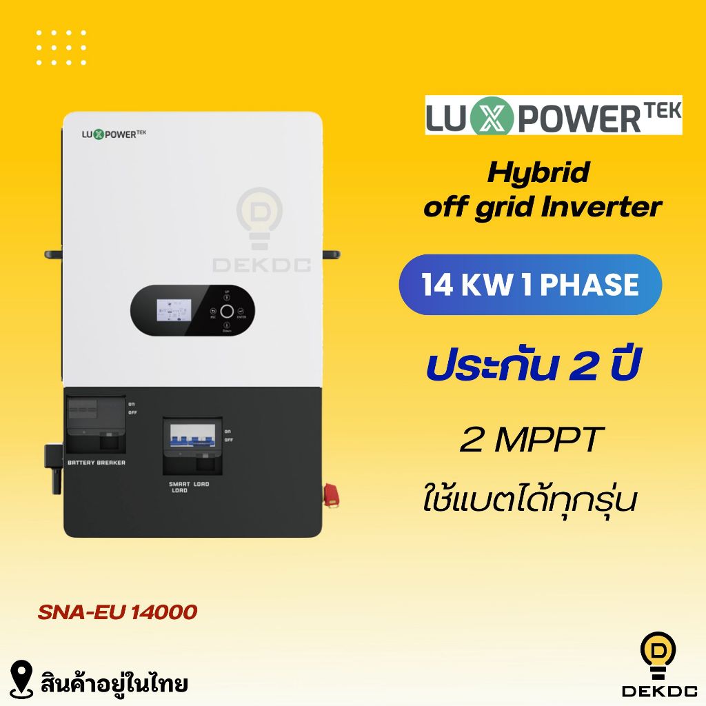 Luxpower 14kw 1เฟส hybrid inverter (SNA14000 WPV) (Inverter Off Grid) รับประกันศูนย์ไทย 2 ปี