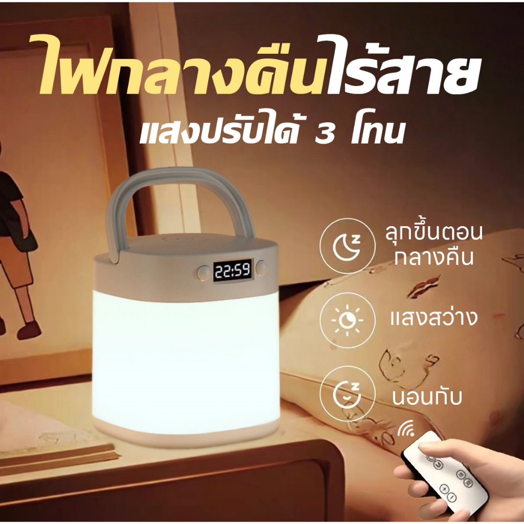 โคมไฟ โคมไฟข้างเตียง LED ประหยัดพลังงาน สำหรับห้องนอน แสงนุ่มนวล ปรับความสว่างได้ สบายตา ไร้สาย ชาร์จUSB