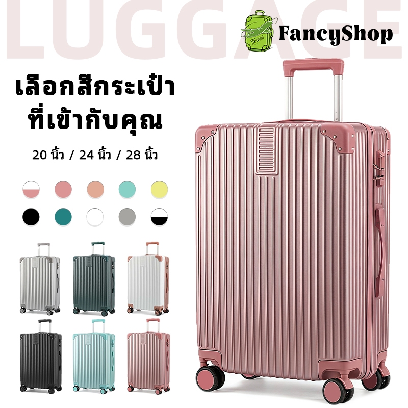 กระเป๋าเดินทางขนาด 20/24/28 นิ้ว ล้อนไร้เสียง กระเป๋าเดินทางขึ้นเครื่องน้ำหนักเบาพร้อมรหัสล็อก วัสดุ ABS+PC Suitcase