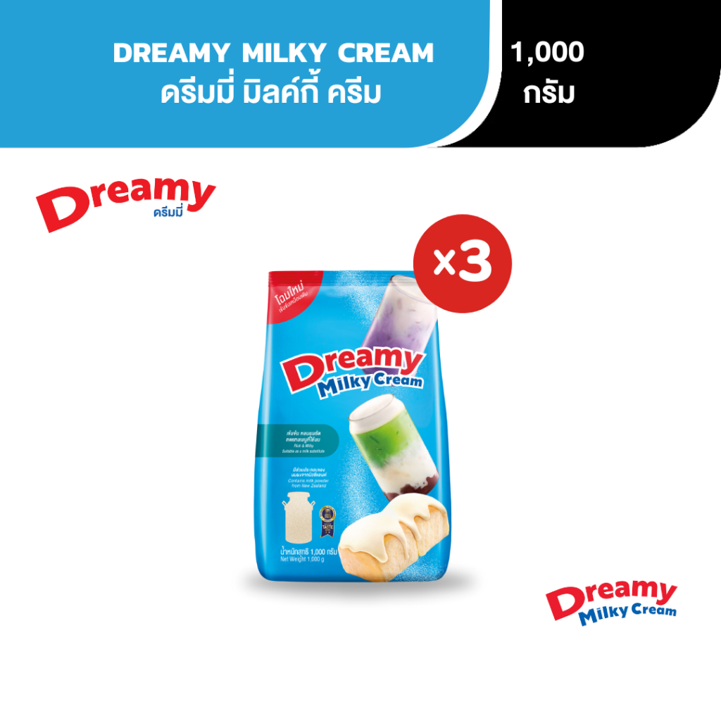 Dreamy Milky Cream ครีมเทียมกลิ่นนม ขนาด 1,000 กรัม (แพ็ก 3)