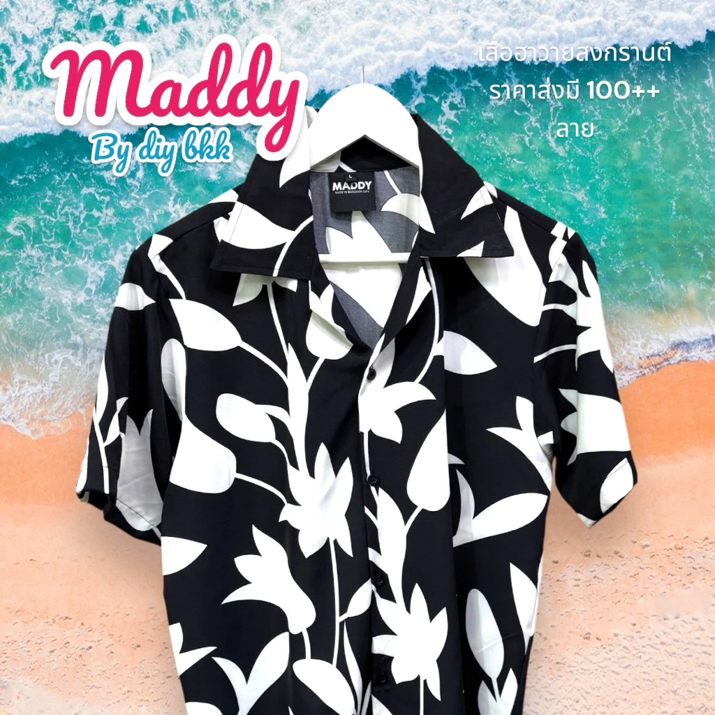 เสื้อฮาวายลายดอก โทนขาวดำ แขนสั้น ใส่ได้ทั้งชายหญิง มี L-XXL thumbnail 9