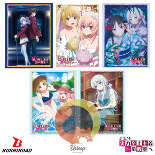 เศษสลีฟ Bushiroad Sleeve Collection HG Classroom of the Elit…