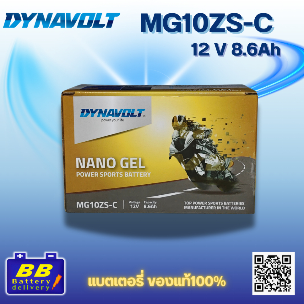 แบตเตอรี่รถมอเตอร์ไซค์ DYNAVOLT NANO GEL MG10ZS-C ✅✅✅สินค้าพร้อมส่ง✅✅✅