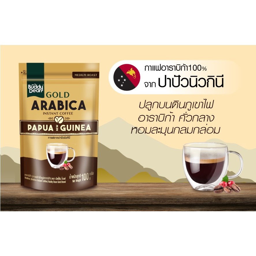 บัดดี้ดีน โกลด์ กาแฟสำเร็จรูปอาราบิก้า ขนาด100กรัม ราคา ถูกที่สุด ดีลบีเคเค แกลเลอรีภาพที่ 5