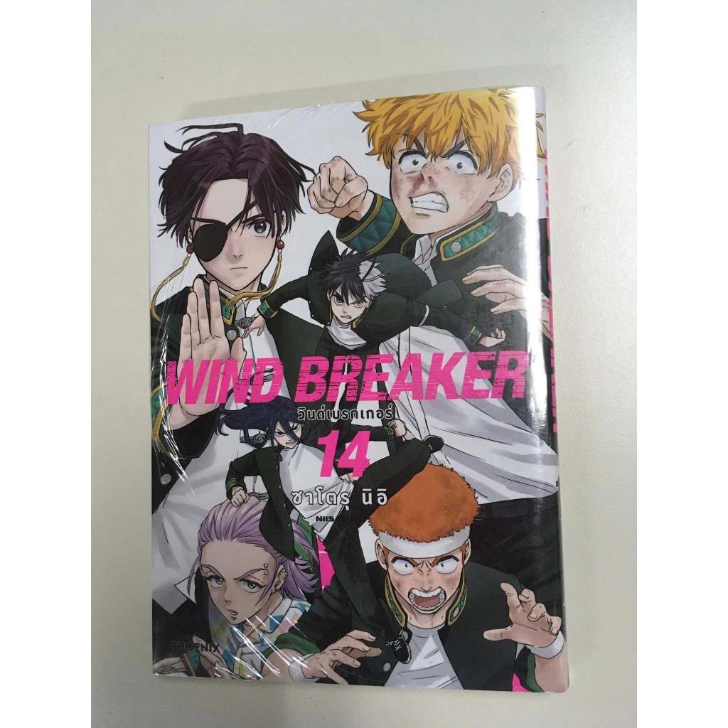 (พร้อมส่ง) มังงะ “WIND BREAKER เล่ม 14 +โปสการ์ด”