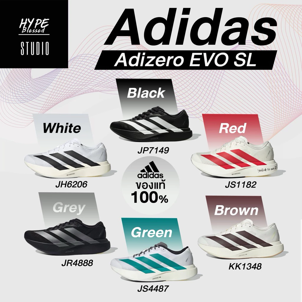 (พร้อมส่งในไทย🇹🇭) รองเท้าวิ่ง Adidas Adizero EVO SL ของแท้100%