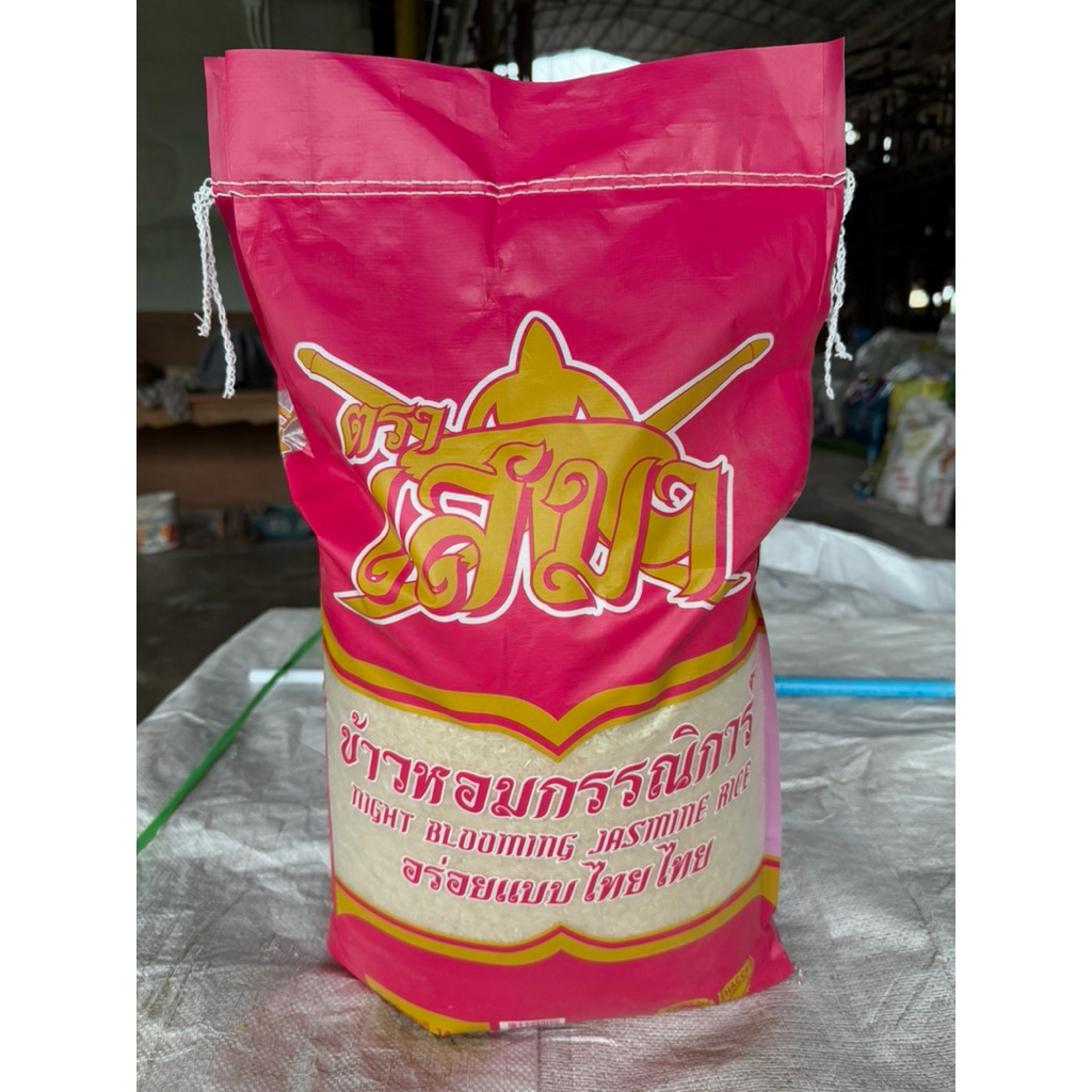 ข้าวหอมกรรณิการ์ ตราเสมา ขนาด14kg อร่อย สะอาด นุ่ม ราคาไม่แพง มีมาตรฐานghp haccp ข้าวหอมไทย ข้าวเสมา