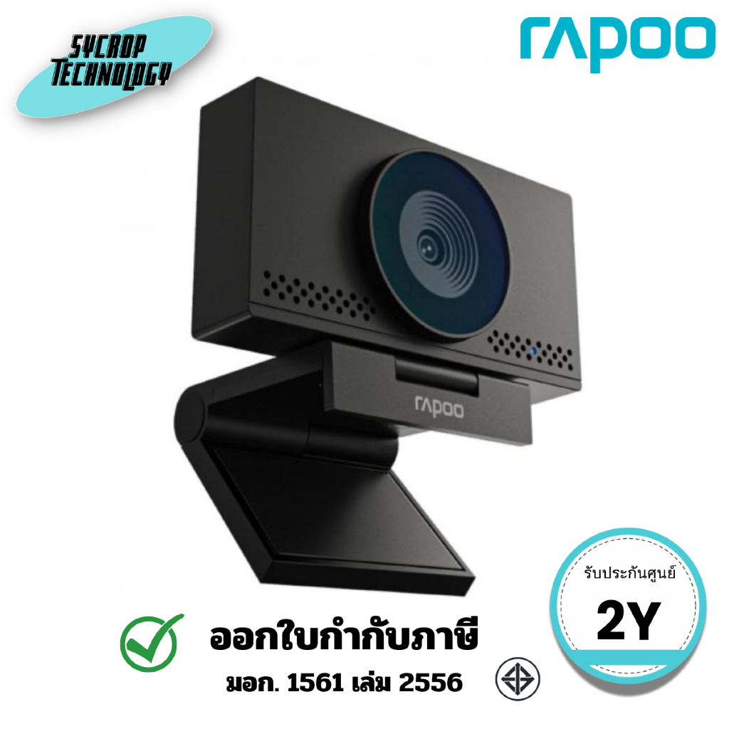 กล้องเว็บแคม (QCAM/C500AF) Rapoo C500AF Web Camera 4K 2160P 60 FPS ประกันศูนย์