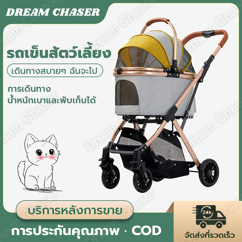 🐾🐈รถเข็นสัตว์เลี้ยงแบบถอดได้ 🐕น้ำหนักเบาและพกพาสะดวก สกู๊ตเตอร์สุนัข รถเข็นแมวขนาดใหญ่แบบพับได้ มีหลายสีให้เลือก