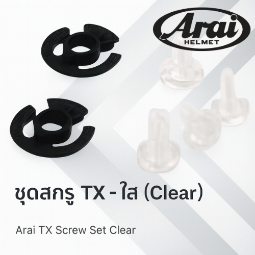 Arai Helmet Parts TX Screw Set Clear 112456 อะไหล่หมวกกันน็อค Arai สำหรับรุ่น CT-Z (รหัสเก่า: 2456)
